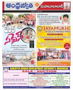 Mahabubabad District