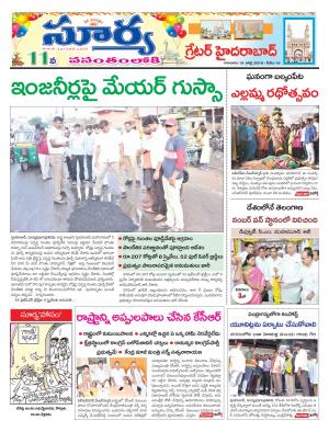 Thursday 19 July,2018