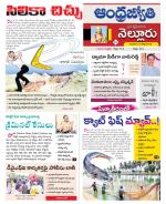 Nellore District