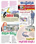 Nellore City