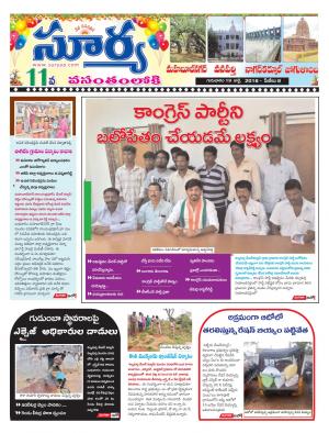 Thursday 19 July,2018