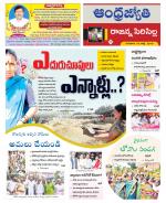 Rajanna Sircilla District