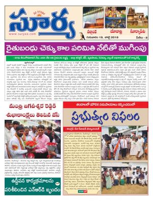 Thursday 19 July,2018