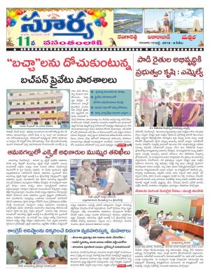 Thursday 19 July,2018