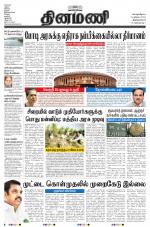 Dinamani -Tirunelveli