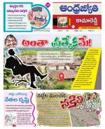 Kamareddy District