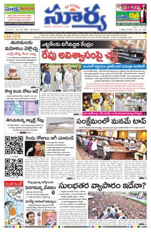 Thursday 19 July,2018