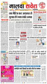 Malwa Savera - Old