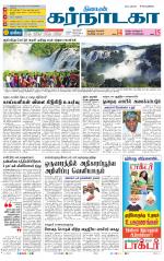 Bangalore Supplement