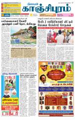 Kanchipuram-Chennai Supplement