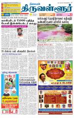 Tiruvellore-Chennai Supplement