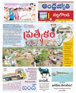 Nalgonda District