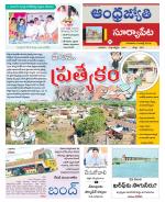 Suryapet District