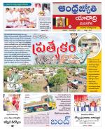 Yadadri District