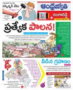 Rangareddy District