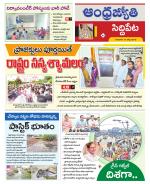 Siddipet District