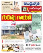 Nagarkurnool District