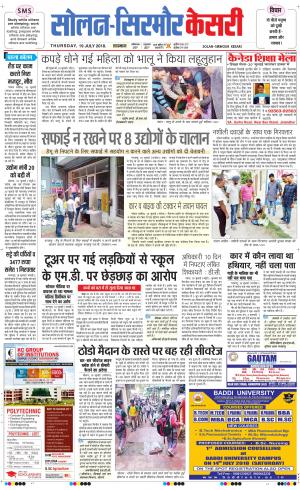  Solan sirmour kesari