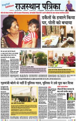 Rajasthan Patrika Jaipur