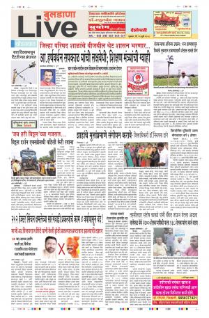 19 Jul Buldhana Live