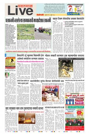 19 Jul Yavatamal Live