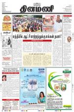 Dinamani -Tirunelveli