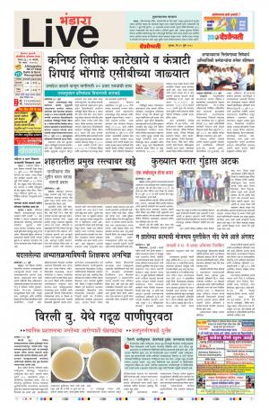 19 Jul Bhandara Live