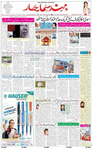 The Daily Hindsamachar Main 