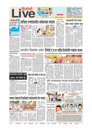19 Jul Hingoli Live