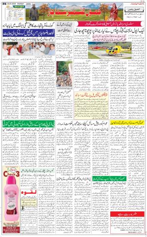 The Daily Hindsamachar Jammu