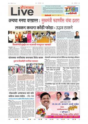 19 Jul Aurangabad Live