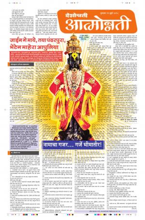 19 Jul ATTMONNATI PUROVANI