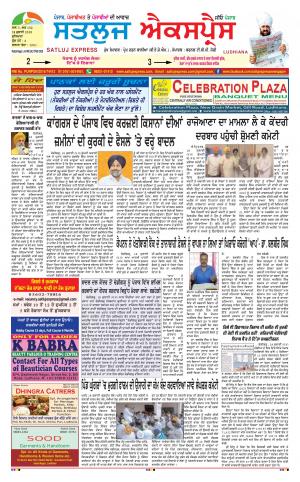 satluj express epaper
