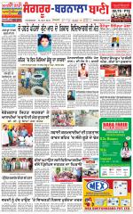 Sangrur -  Barnala Bani