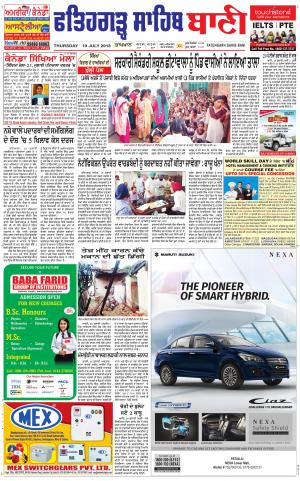  Fatehgarh Sahib Bani