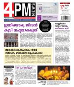 4PM News