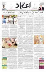 Etemaad Urdu Daily