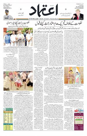 Etemaad Daily 19th July 2018 Epaper