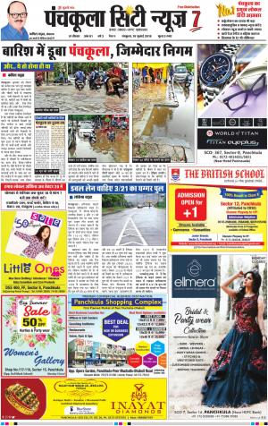 Panchkula City News 7