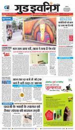 GOOD EVENING CITY INDORE