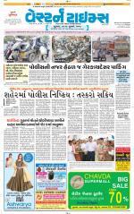 Ahmedabad Gujarati (Morning Daily)