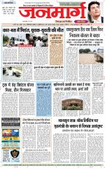 Dainik Janmarg