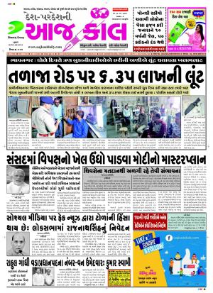 BHAVNAGAR