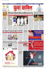 युवाशक्ति