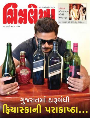 Chitralekha Gujarati - July 30, 2018