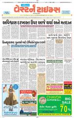 Gandhinagar Guj. - Discontinued