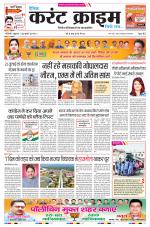 Dainik Current Crime