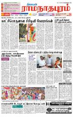 Madurai-Ramnad Supplement