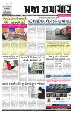 Praja Samachar