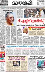 Kozhikode (includes Wayanad)